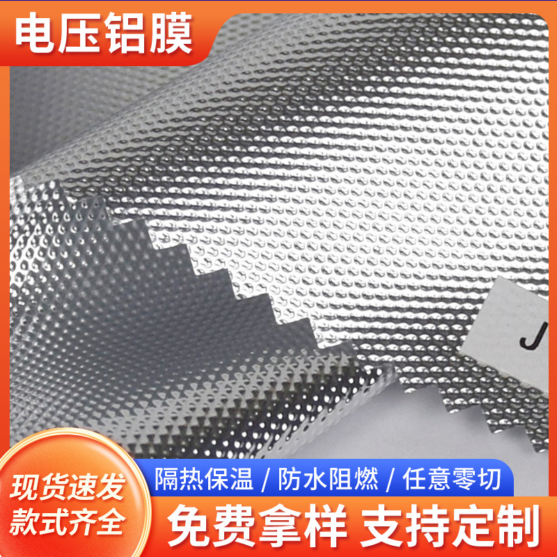 厂家供应电压铝膜珍珠棉铝膜箱包保温隔热内衬材料箱包铝箔