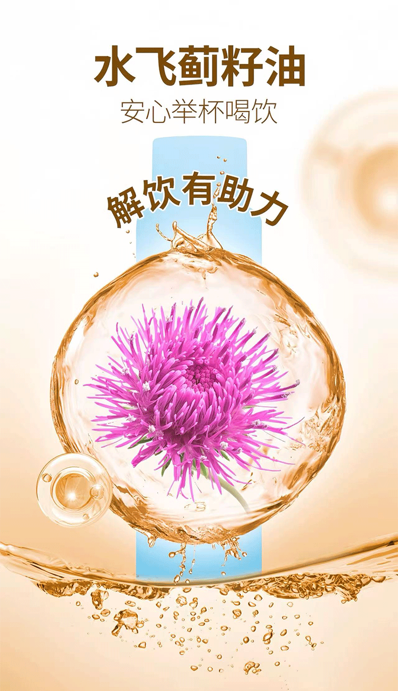 Milk Thistle Seed Oil Kudzu Root Oral Drink 30ml Botanical Wellness Beverage for Men specifications