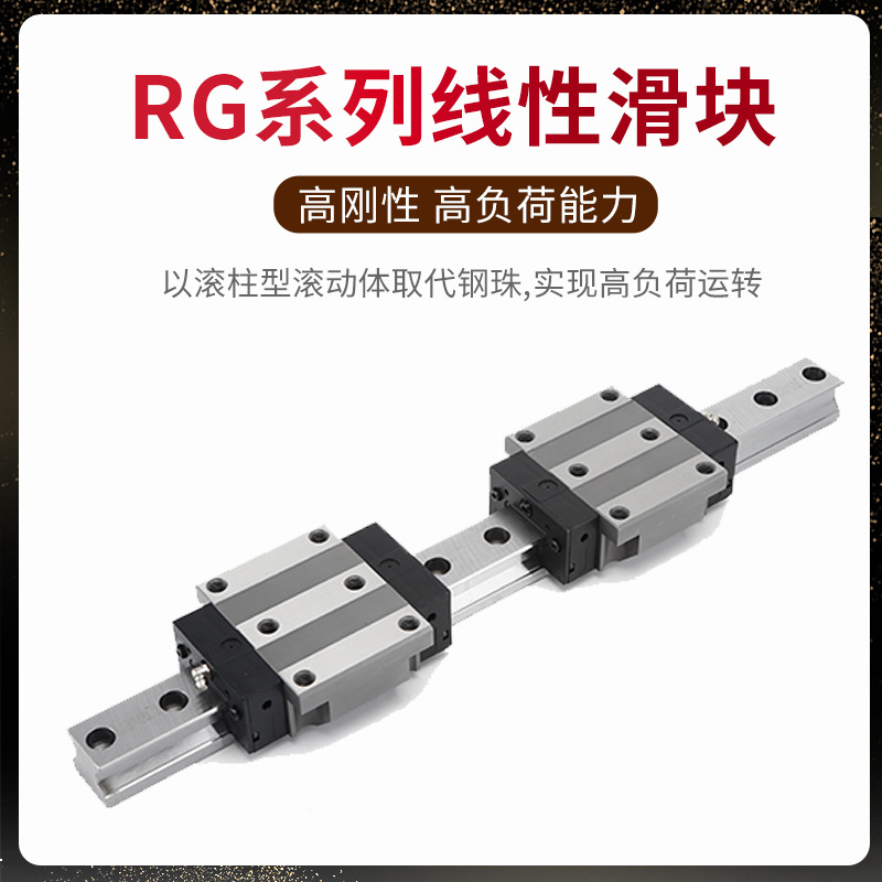 滚柱直线导轨滑块RGH/RGW25/30/35/45/CA CC线轨方型法兰重载滑轨