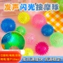 弹力儿童触觉发光带跳跳球