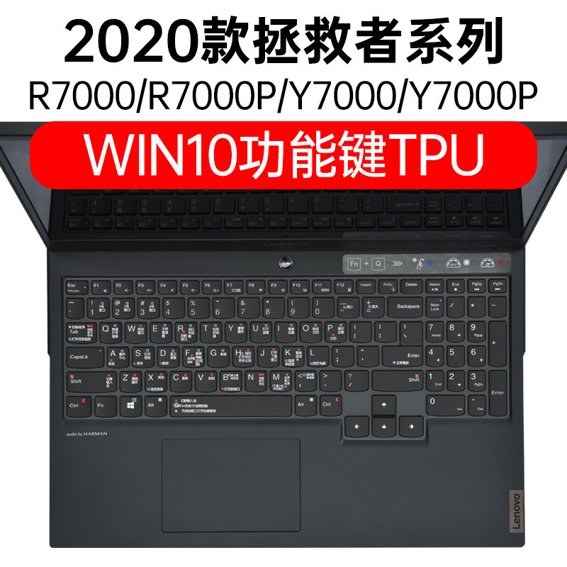 2022 lenovo救助者r7000pノートパソコンのキーボードフィルムr9000タイプのパソコン保護フィルムカバーを適用する|undefined