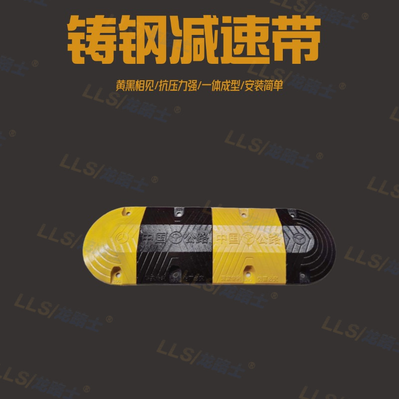 铸钢减速带大货车抗压承重限速铸铁耐压服务区道路物流园缓冲