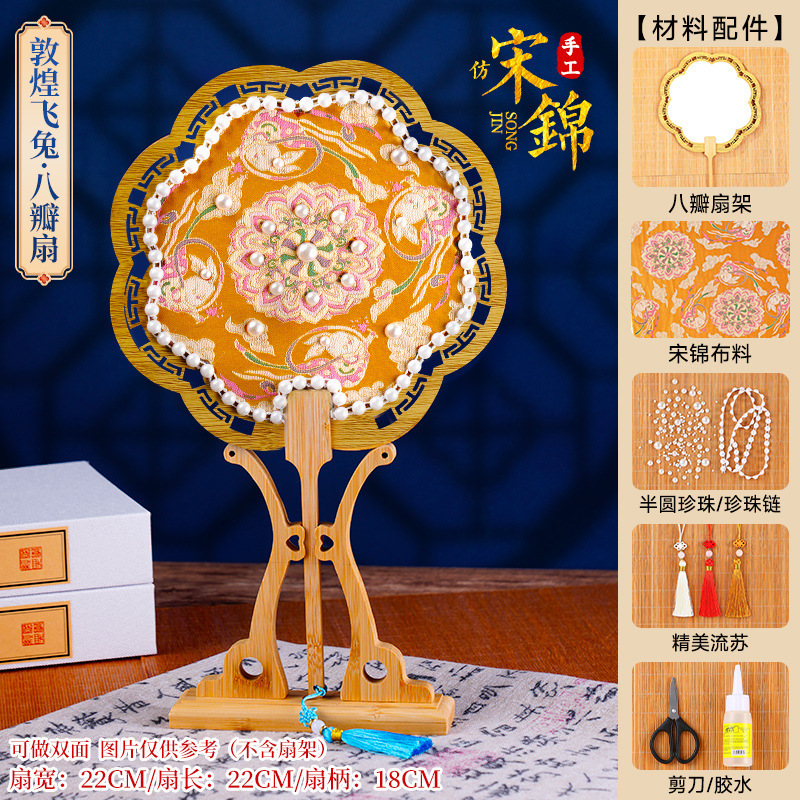 非遗宋锦珍珠扇手工diy材料幼儿园创意亲子手工团建自制团扇沙龙|undefined