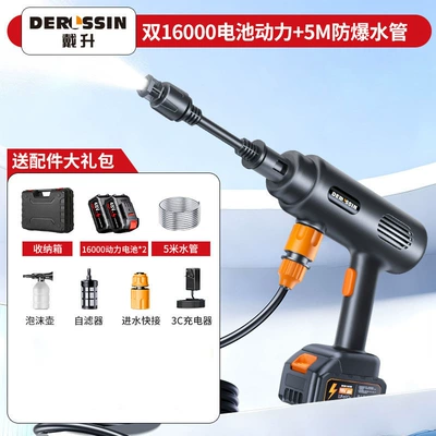 Household Portable Rechargeable Cleaning Tool – High pressure car wash water gun - dual-battery-5m-water-pipe-storage-box