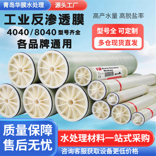 ����ȾRO���B͸Ĥ4040���Iˮ̎��ͨ��4/8���ˮ̎�����B͸Ĥ�AĤ