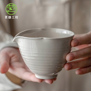 Tea Ware Workshop Plant Ash Fair Cup Handmade Ceramic Tea Set Japanese Style Retro Flower Mouth Public Cup Kung Fu Tea Set