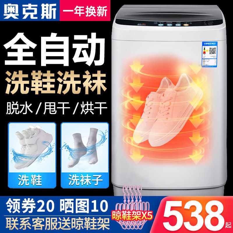 奥克斯洗鞋机全自动家用懒人洗鞋子机器甩干烘干洗鞋器冼刷鞋机器
