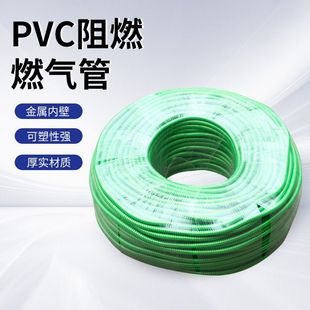 Gas Stove Plastic-Coated Metal Hose Household Water Heater Stove Connection Metal Hose Pvc Plastic-Coated Hose