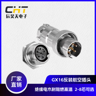 Gx16 Aviation Plug M16 Reverse Male and Female Plug Gold-Plated 2-Core 3-Core 4-Core 5-Core 6-Core 7-Core 8-Core Ready Supply