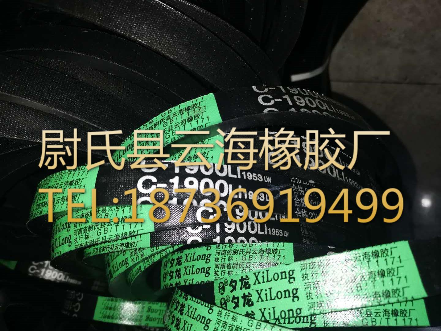 C-1900普通V带 C型三角带 机械设备用三角带 矿山设备用C型三角带