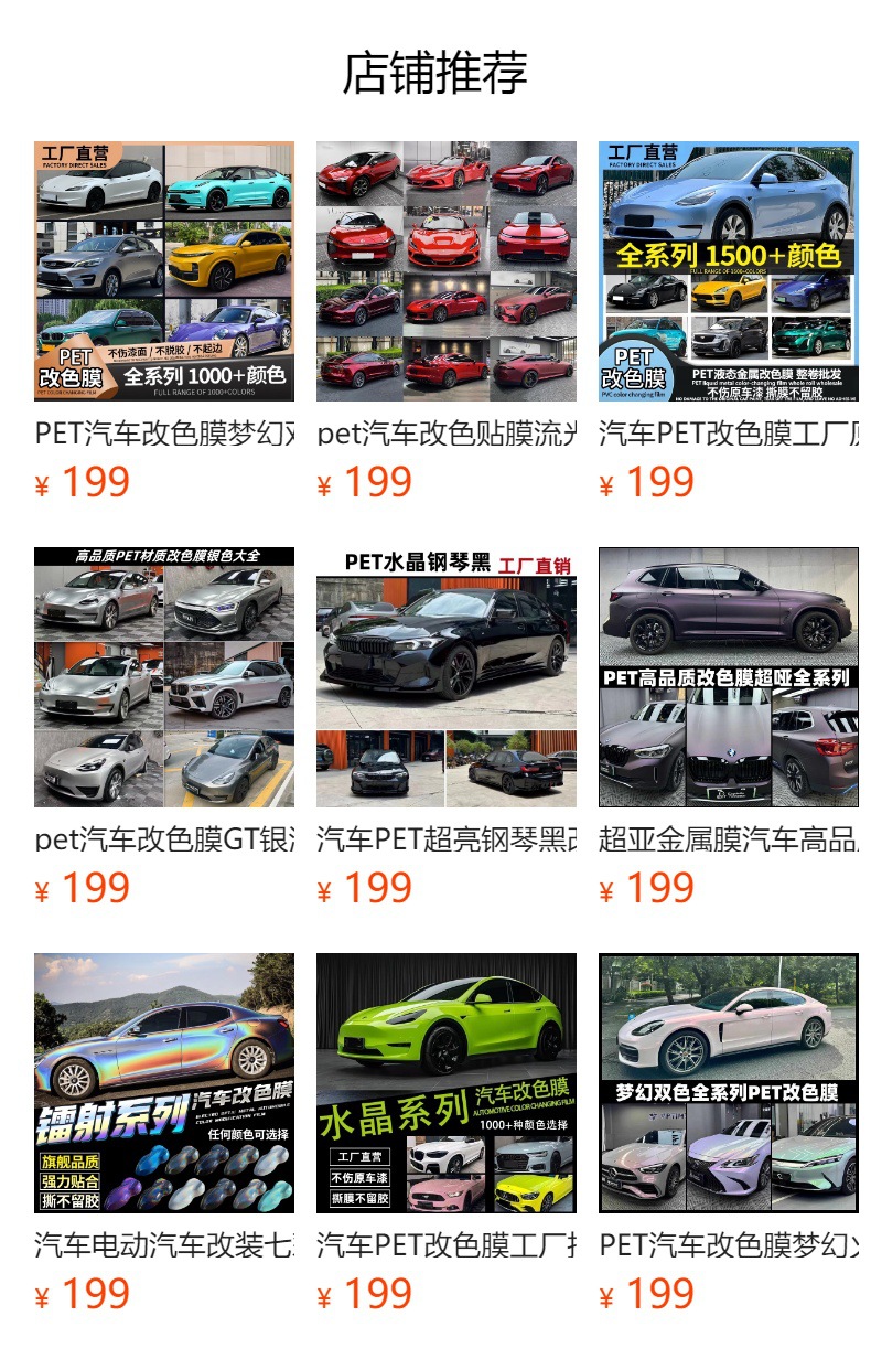 Car Pet Color-Changing Film Factory Original Car Paint Color Series Ppf Paint Protection Film Full Car Wrap Film Roll Wholesale