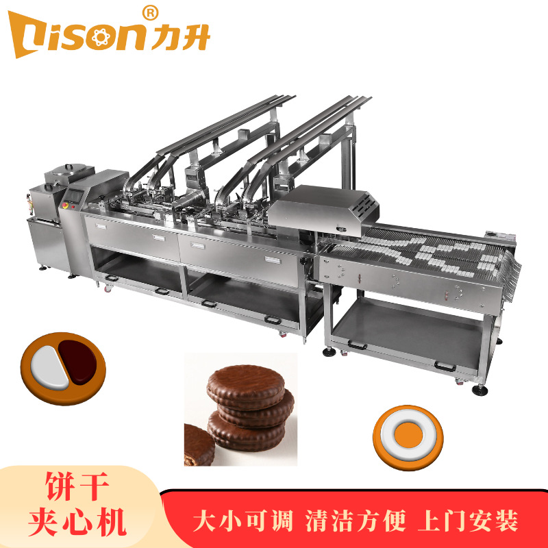 涂层饼干夹心分饼线双排2+1全自动糕点机威化点心机机不锈钢