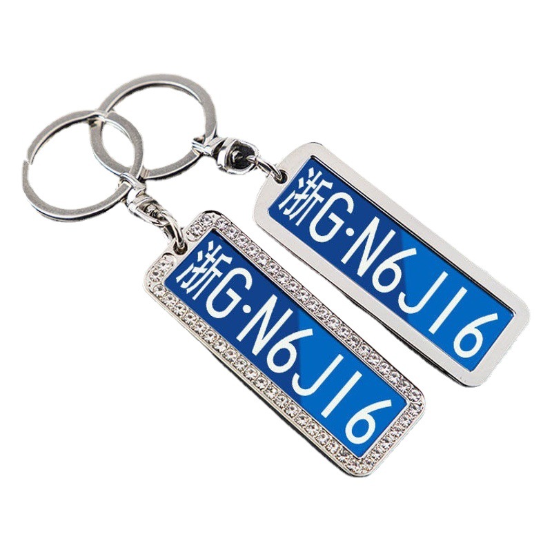 Engravable License Plate Keychain Men's Number Plate Fashion Creative Car Keychain Rectangular Anti-lost Pendant