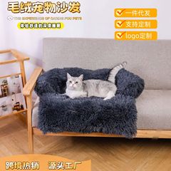 国境を越えて人気のあるペットのぬいぐるみ直角ソファー猫犬共通の取り外し可能な滑り止め犬猫ソファーペット用品