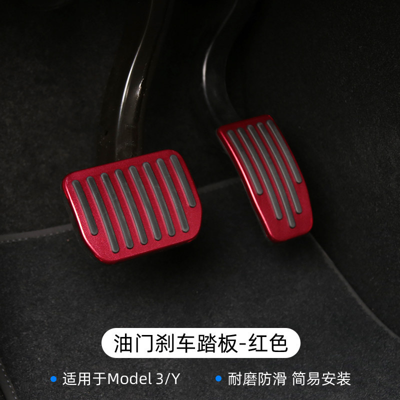 Suitable for Tesla Model 3/Y/X Foot Pedals, Brake and Accelerator Pedals, Car Interior Modification Accessories Wholesale