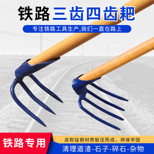Railway special blue three-tooth rake with long handle wooden rod 4-tooth rake bold durable rake stone slag railway tool