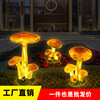 joint construction led outdoors simulation FRP Mushroom Lamp Garden villa originality Lawn outdoor gardens Letinous edodes lamp