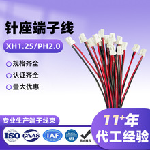 ��Ӿ��ӹ�������܇��XH1.25/PH2.0/XH2.54���ľ���2p�t�ڶ��Ӿ�