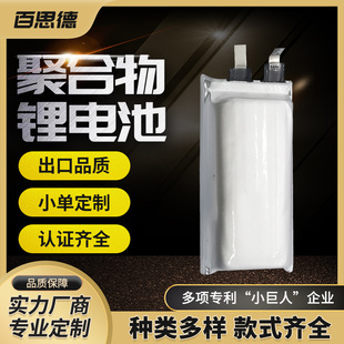 801633��ӟ����þۺ����늳ط����늳�3.7v��늿������늳�