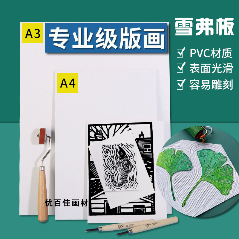 Print Engraving Pvc Board Chevron Board Foam Board Painting Board Art Print Carving Board 3mm Thickeneded Imitation Wood Engraving Board