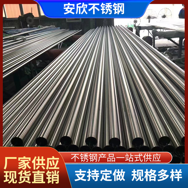 201不锈钢管304，316不锈钢焊管 无缝管 薄壁水管 卡压管耐腐蚀