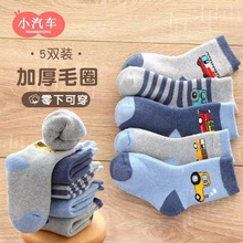 冬季加绒加厚男童厚袜保暖秋冬卡通汽车毛圈袜冬中大童毛巾袜厂家