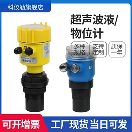 料位控制器;液位仪表;流量计