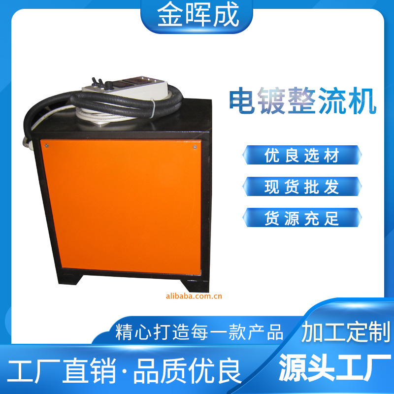 1000安阳极氧化整流机高频整流机1000A12V脉冲整流器电镀机