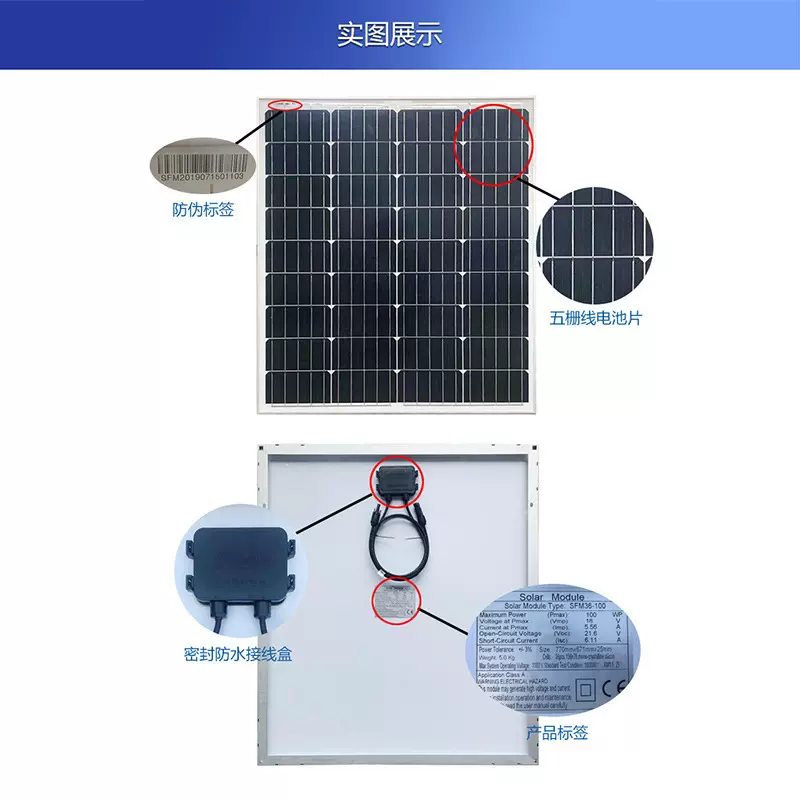 上海源头超级工厂12v电池充电器太阳能板100w光伏发电系统单晶硅