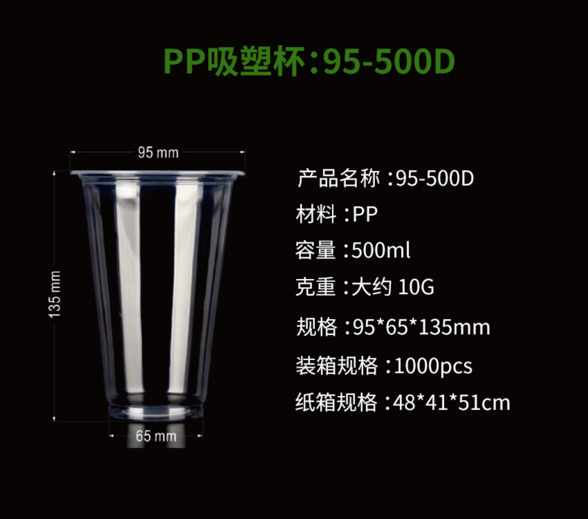PP95-500D.png