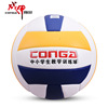 Combat volleyball Primary and secondary school students Practice 5 PVC Standard Volleyball Teaching training ball