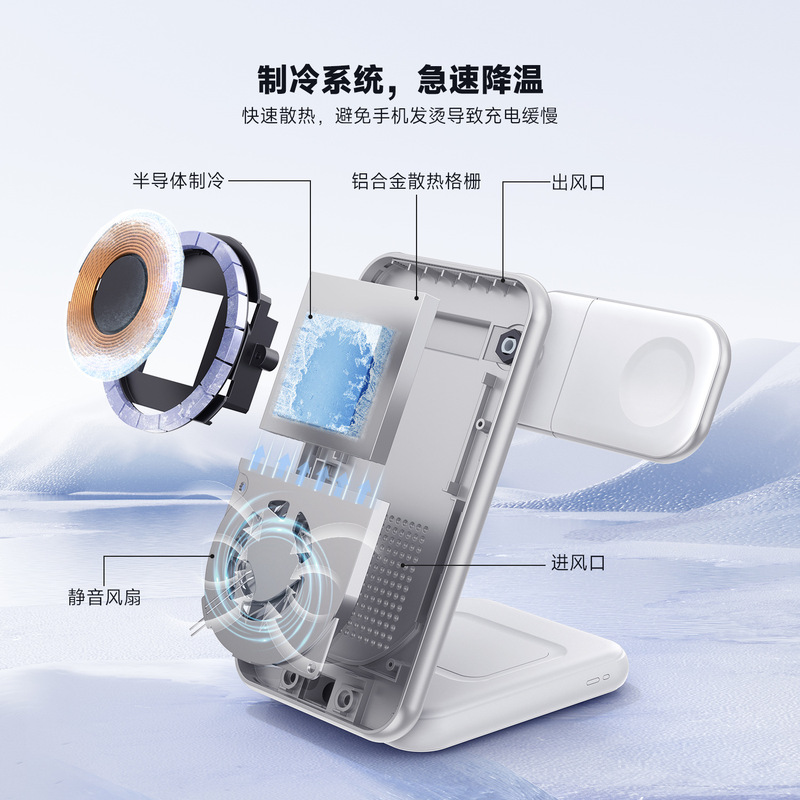 QI2三合一无线充电器半导体制冷散热折叠磁吸桌面手机支架无线充|undefined