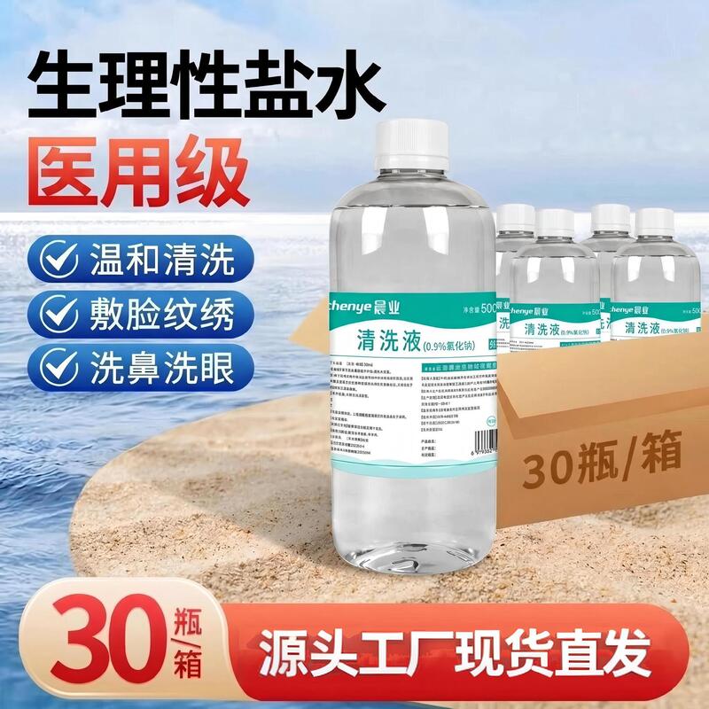 Chenye 0.9% Sodium Chloride Saline Cleaning Solution Medical Physiological Saline Application Face Tattoo Nose Washing 100ml Chenye 0.9% Sodium Chloride Saline Cleaning Solution Medical Physiological Saline Application Face Tattoo Nose Washing 100ml