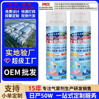 d包邮鞋内鞋袜除臭喷雾除臭剂除菌杀菌脚臭消毒球鞋鞋内去异味