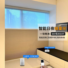 免打孔電動日夜蜂巢簾蜂窩簾卧室客廳全遮光遮陽智能語音百葉窗簾