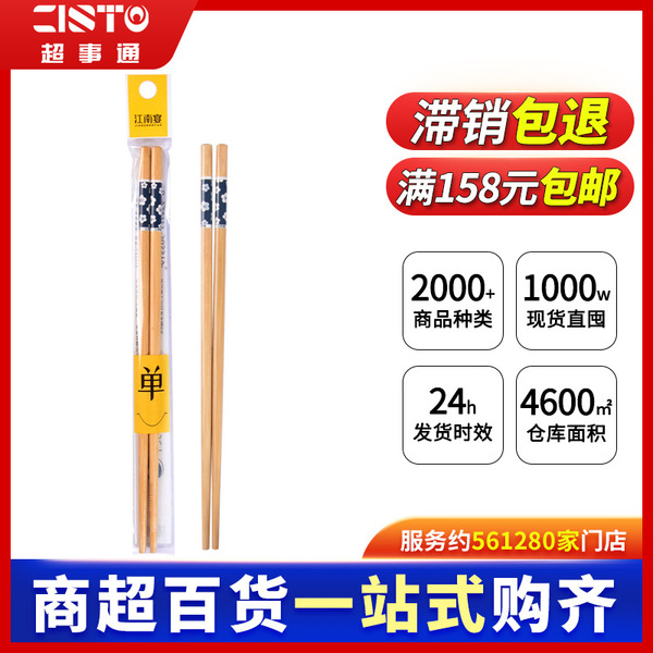 Household bamboo chopsticks independently packaged high -value…