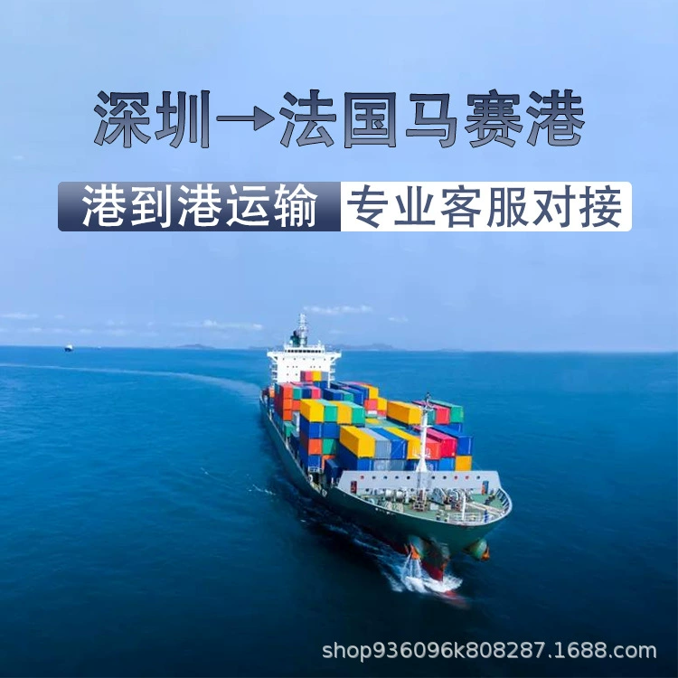 Нелицензионная одежда литиевая батарея Шэньчжэнь FCL/LCL Shipping CIF в порт Марсель, Франция