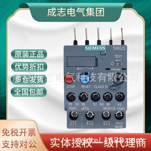 Siemens Thermal Overload Relay 3RU6116-1AB0/1BB0/1CB0/1DB0/1EB0/1FB0/1GB0