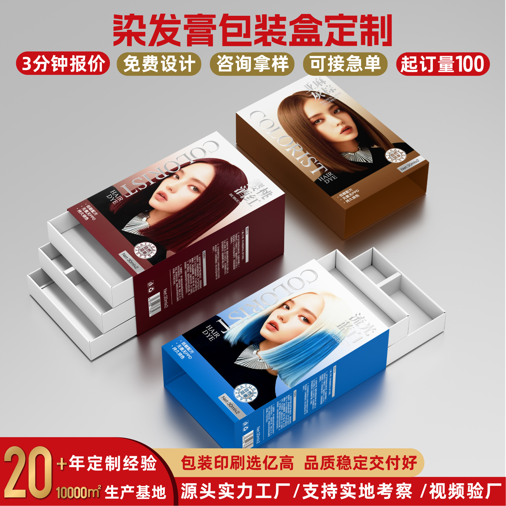 创意多层抽拉抽屉盒 精华护肤品礼盒 化妆品彩盒定制免费设计 OEM