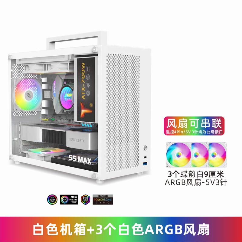 Xホワイト电源デスクトップミニMAXITX空ボックス透过筐体ミディアムタワー侧atxマザーボード鱼巣SFmS5パソコン|undefined