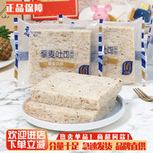 豪士藜麦吐司面包0蔗糖无边吐司营养早餐代餐手撕面包零食品小吃