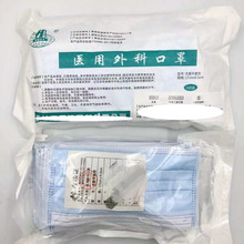 宏达医用外科口罩 YY0469-2011熔喷布三层防护口罩  标准医用口罩