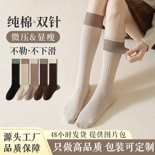Women's Autumn Cotton High Tube Compression Socks Slimming Half Tube Long Socks Japanese Casual Versatile Long Tube Socks