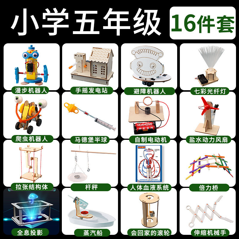 초등학교 5학년을 위한 16개 세트 - 무료 확장 실험 50개