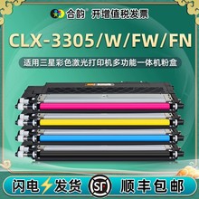 适用三星406S碳粉盒CLX-3305硒鼓3305W/FW打印机墨盒3305fn成像鼓