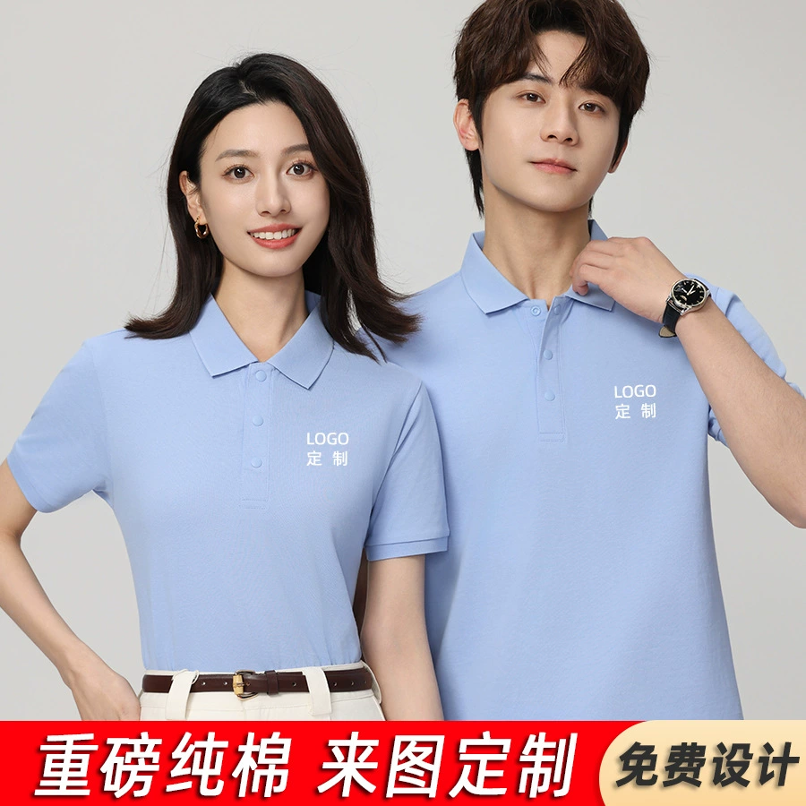 Тяжелый хлопок рубашка POLO рубашка групповая одежда с печатным логотипом трансграничная оптовая корпоративная рабочая одежда пользовательская вышивка