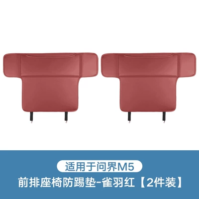 Chair back anti-kick pad: AITO 26 models M6, new M7, M8 - m5front-row-anti-kick-matquyuhong2-piece-set