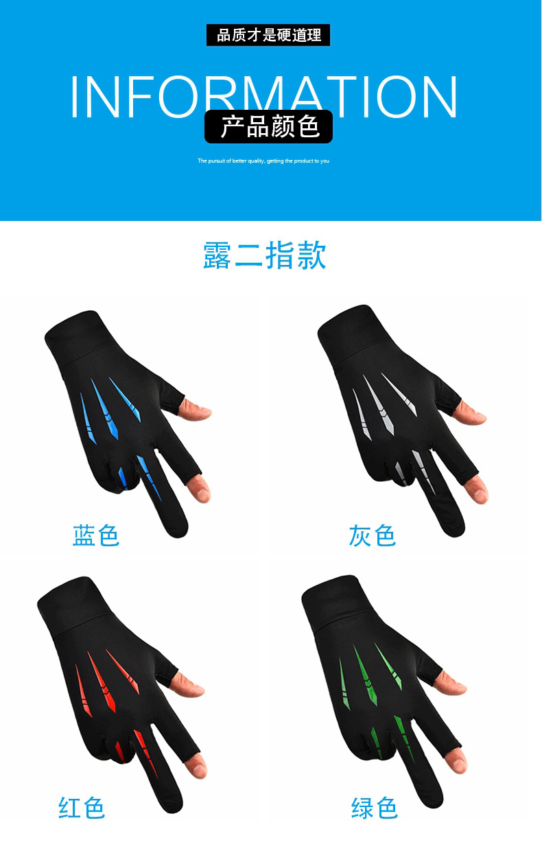 二指半指冰丝手套 (8).jpg