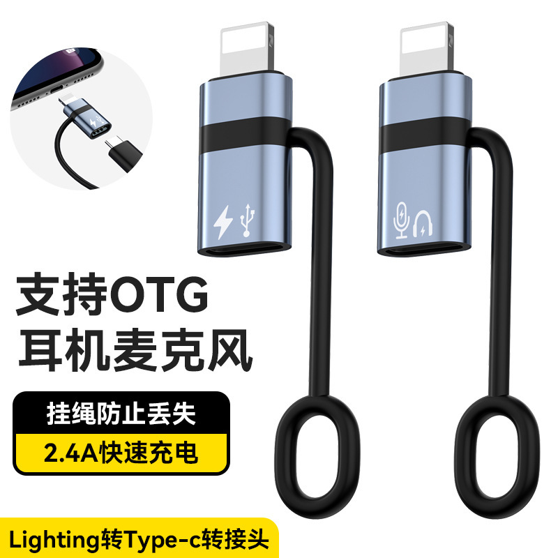 Lighting to usb-c adapter support OTG headset wireless microphone for Apple series adapter Lighting to usb-c adapter support OTG headset wireless microphone for Apple series adapter