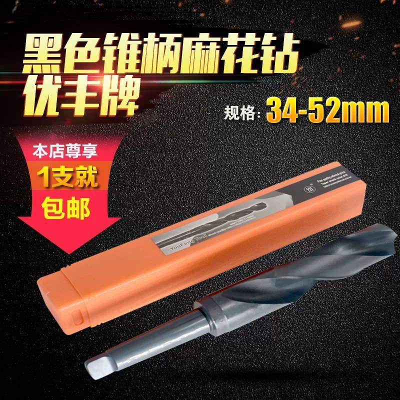 Азотированное черное Коническое сверло с коническим хвостовиком спиральное сверло 33,5-52 мм из быстрорежущей стали спиральное сверло